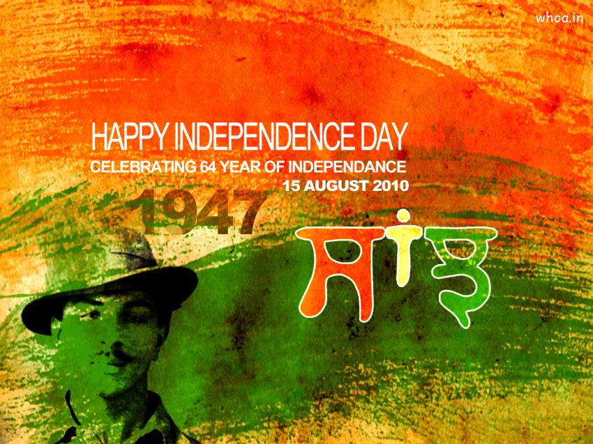 Happy Independence Day 1947 Shahid Bhagat Singh Wallpaper