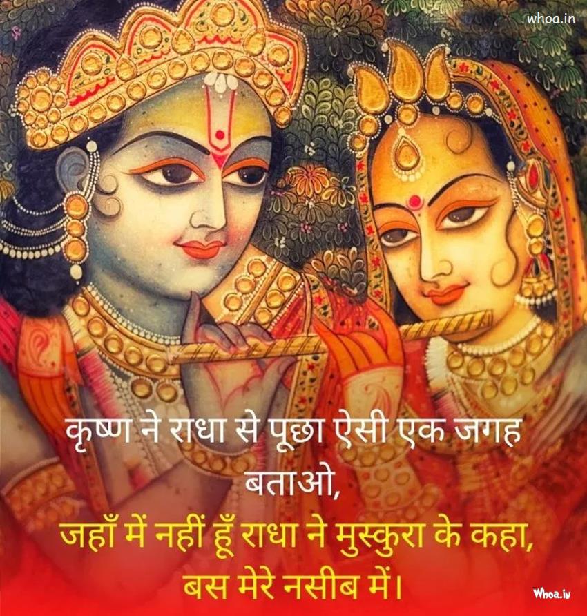 Best Lord Krishna Quotes In Hindi With Images For Free