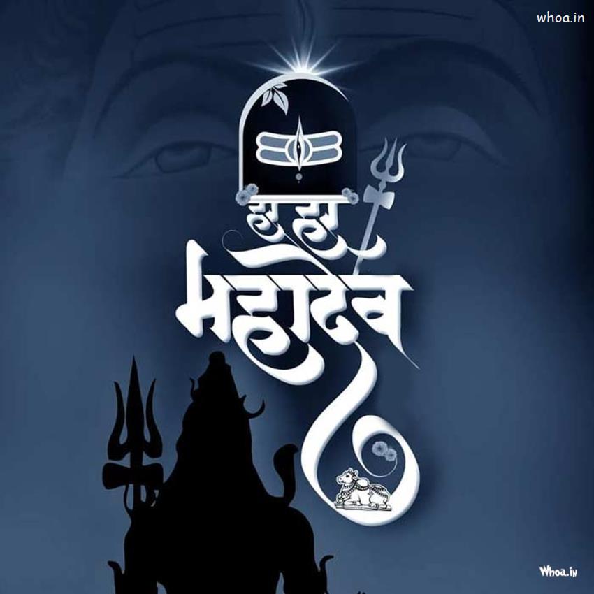 Har Har Mahadev Wallpaper- Mahadev, Lord Shiva Imagedownload