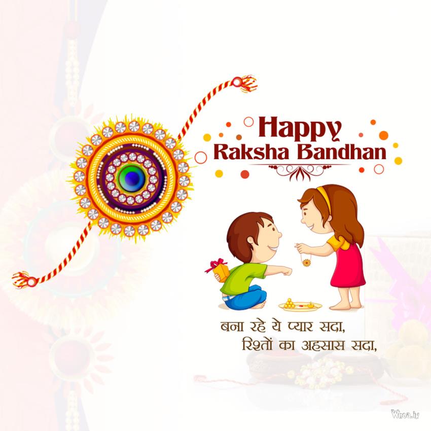 Lastest Happy Raksha Bandhan Images,Photo,Pic For Kids 2021