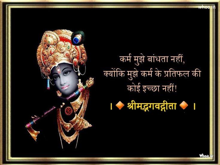 Bhagavad Gita Quotes Making Life Easy Useful Quotes Our Life. 