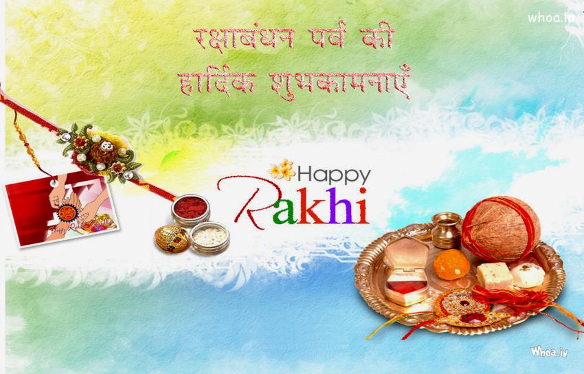 Happy Rakhi Festival Wallpaper For 2013