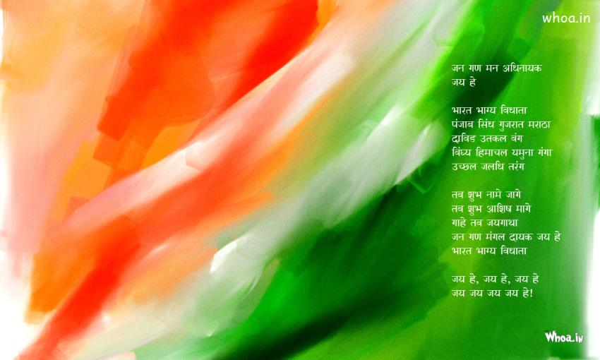 National Flag Tri Colour With National Song HD Wallpaper