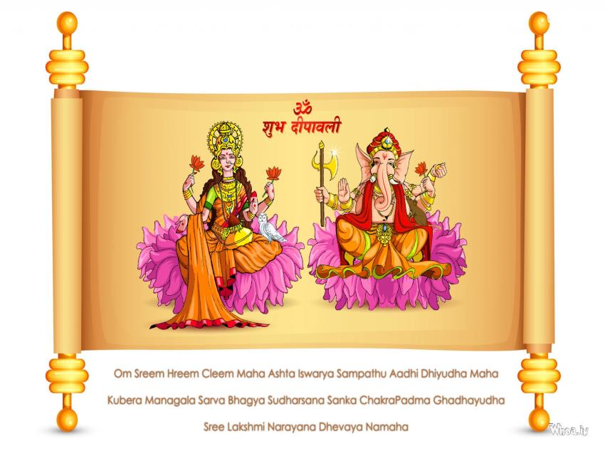 Wish U Shubh Deepawali With Goddess Lakshmi Stuti HD Greetings Images