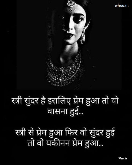 Love Quotes Girls Quotes Osho Quotes Image
