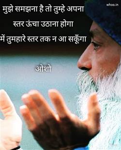 Inspirational Quotes Osho Quotes Images Osho Quote