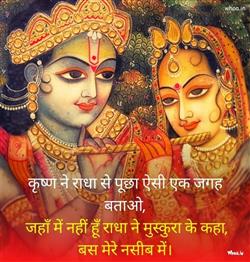  Best Lord Krishna Quotes In Hindi With Image Down