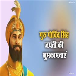 Guru Gobind Singh Ji Wallpaper, God Wallpapers, Sikh Guru