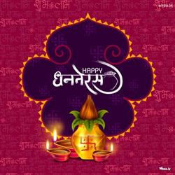 Happy Dhanteras 2022 wishes, quotes, images and me