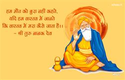 Image of Lord Guru Nanak with the beautiful lines