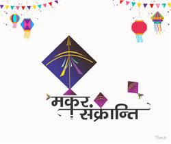 purple kites with Happy makar sankranti wishes