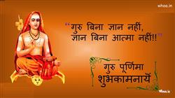 Wonderful greeting image for wishing Happy Guru Pu