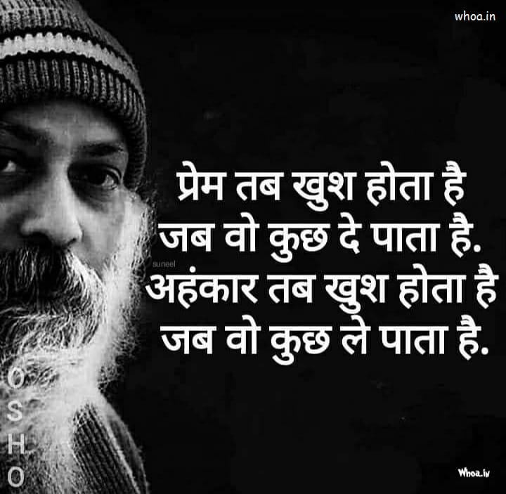 Inspirational Quotes Osho Quotes Images Osho Quotes #3 Osho-Quotes Wallpaper