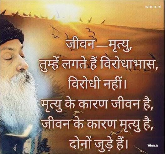 Osho Quotes Inspirational Quotes Of Osho Hd Images #5 Osho-Quotes Wallpaper