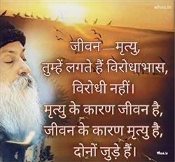 Osho Quotes Inspirational Quotes of Osho Hd Images