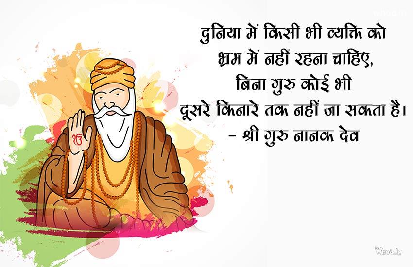 Best Greeting Image With The Quote For Guru Purnima.