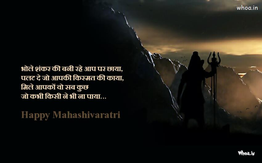 Bhole Sankar Wish You Happy Mahashivaratri Quotes In Hindi