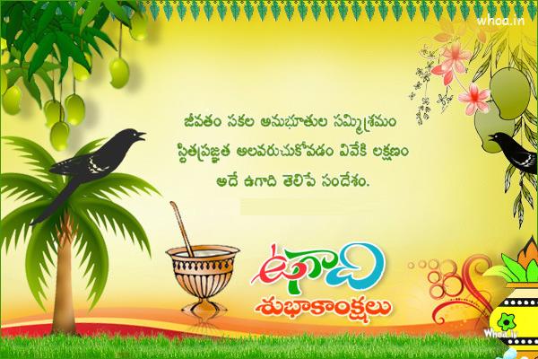 Beautiful Quote Image For The  Festival Happy Ugadi