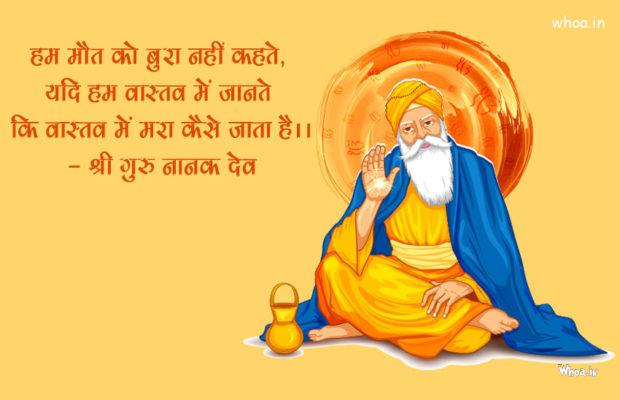 Greeting Image Of Lord Guru Nanak With The Beautiful Lines