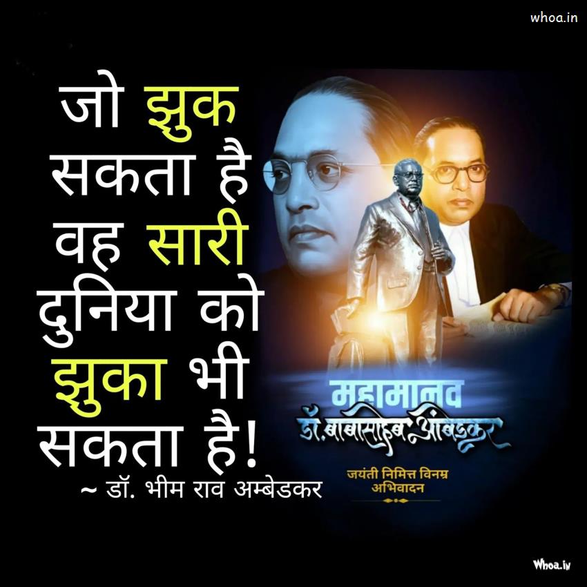 Images Of Dr Bhimrao Ambedkar With Quote-Photo Free Download