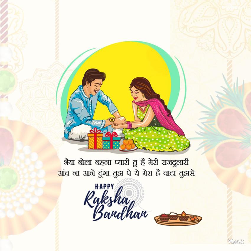 Lastest Happy Raksha Bandhan Images For Kids 2021 