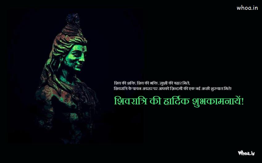 Lord Shiva Wallpaper With Maha Shivaratri Quotes Wishes