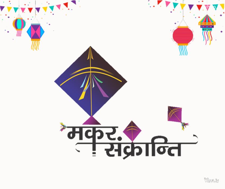 Purple Kites With Happy Makar Sankranti Wishes Pictures