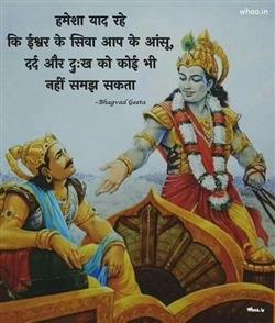 krishna says bhagvad geeta to arjuna, beutifuli im