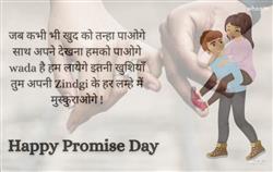 Best images and quotes for Promise day 
