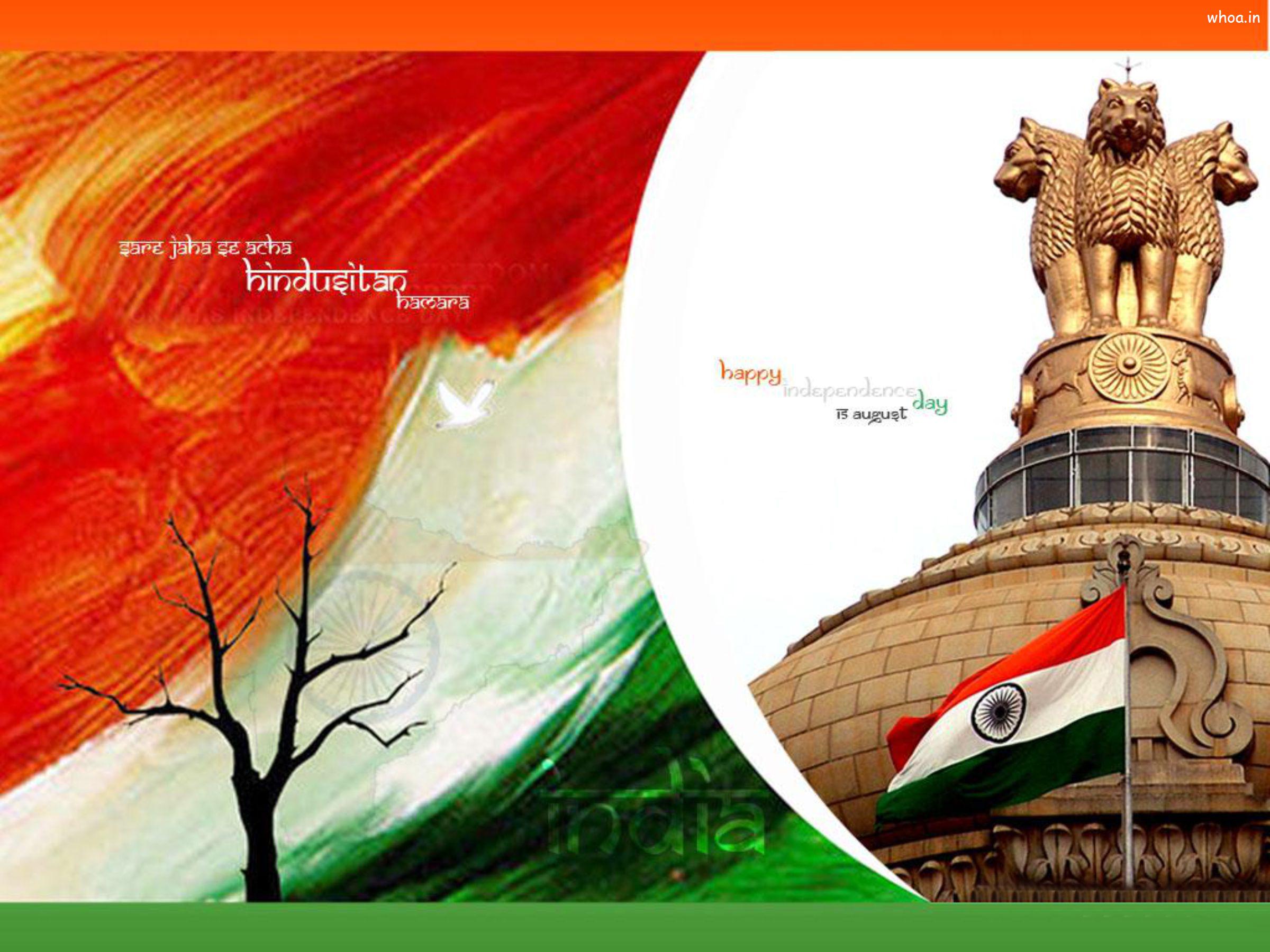 Happy Independence Day Hd Wallpaper For Desktop